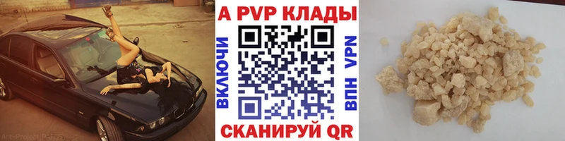 продажа наркотиков Вуктыл A-PVP мука