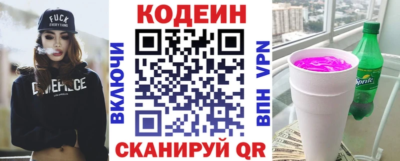 Кодеин Purple Drank  Вуктыл 