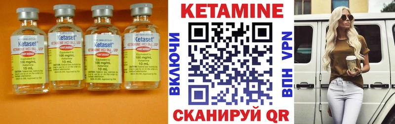 магазин продажи   Вуктыл  маркетплейс формула  КЕТАМИН VHQ 