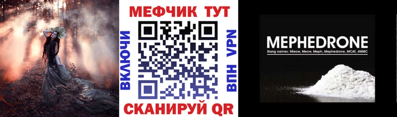 Меф 4 MMC  Вуктыл 