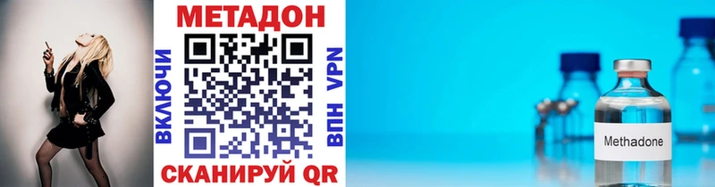 Метадон methadone  блэк спрут ссылка  Вуктыл 